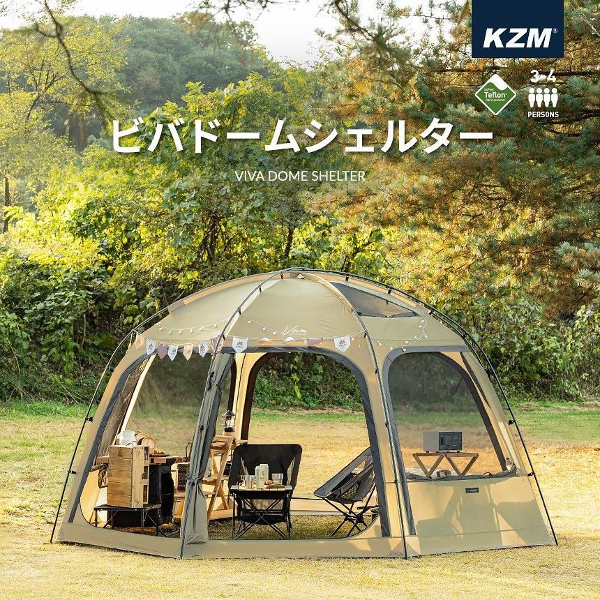 KZM ビバドームシェルター 4～5人用 キャンプ テント ドームテント 