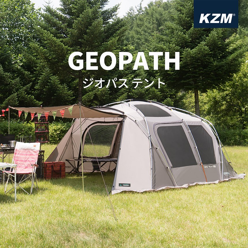KZM ジオパス テント 4～5人用 ドームテント フルクローズ タープ