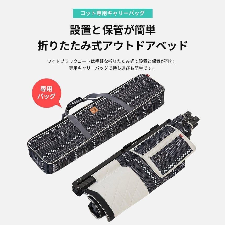 新品 ローコット アウトドア ベッド 簡易ベッド 防災セット 災害 黒 