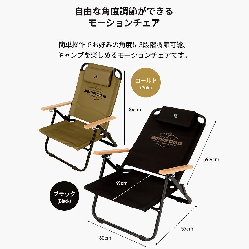 KZM モーションチェア キャンプ椅子 アウトドアチェア ローチェア 椅子 