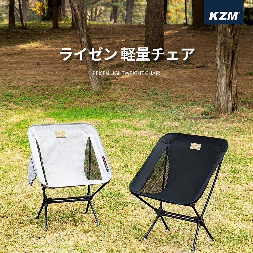 KZM ライゼン 軽量チェア キャンプ 椅子 アウトドアチェア ローチェア