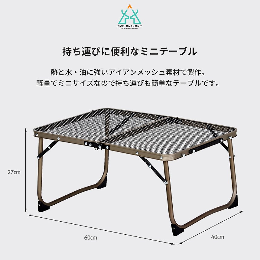 ☆キャンプ テーブル アウトドア メッシュ 軽量 折りたたみテーブル