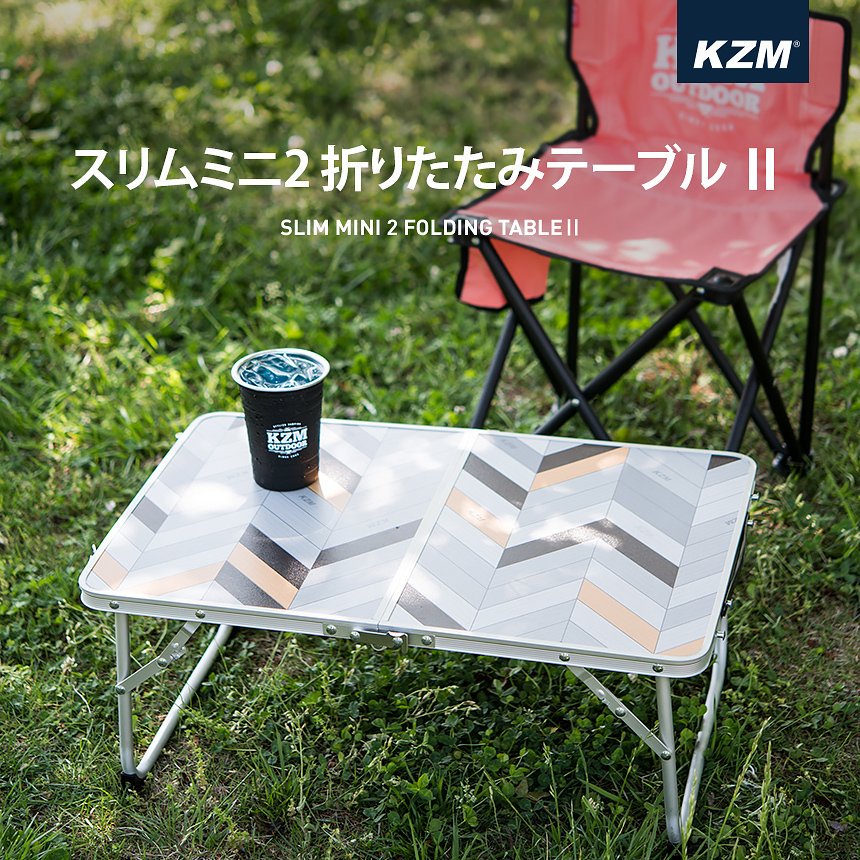 KZM スリムミニ2 折りたたみ テーブル キャンプ アウトドア レジャー