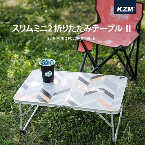 KZM スリムミニ2 折りたたみ テーブル キャンプ アウトドア レジャーテーブル アウトドアテーブル 折り畳み 軽量 カズミ アウトドア KZM OUTDOOR
