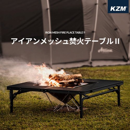 KZM アイアンメッシュ 焚火 テーブル アウトドアテーブル 折りたたみ ローテーブル カズミ アウトドア KZM OUTDOOR IRON MESH FIRE PLACE TABLE �
