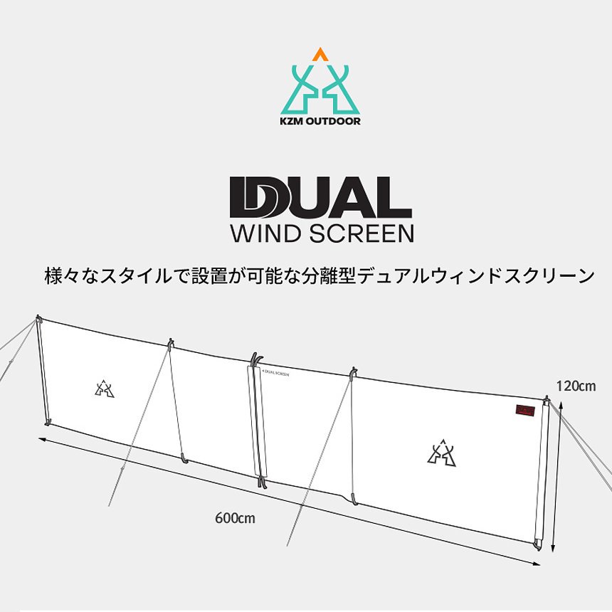 KZM デュアル ウィンドウスクリーン 焚き火 陣幕 焚火陣幕 風よけ 防風 