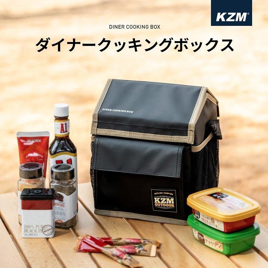 KZM ダイナー クッキングボックス 調味料ケース 調味料入れ スパイス