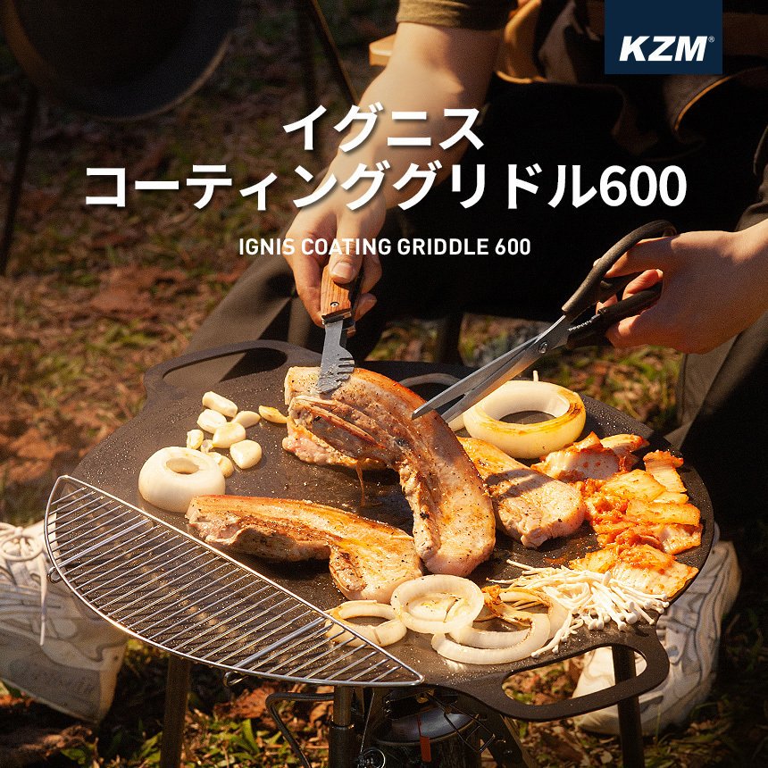 KZM コーティンググリドル 600 キャンプ 料理 鉄板 調理 道具