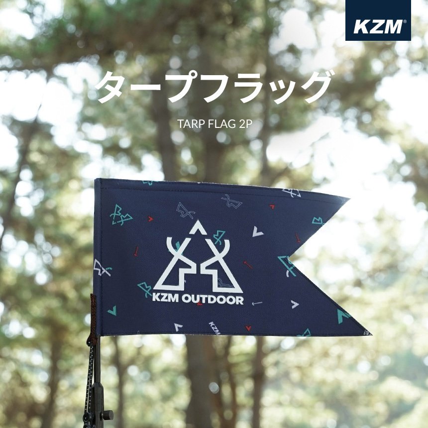 KZM タープフラッグ2P フラッグ カズミ アウトドア KZM OUTDOOR TARP