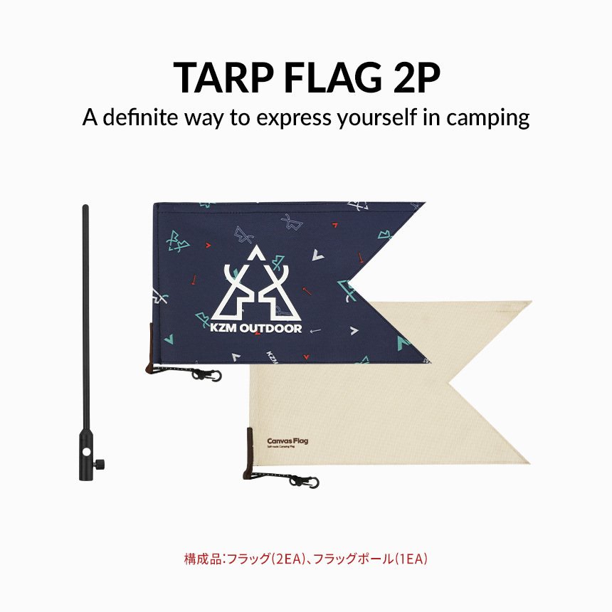 KZM タープフラッグ2P フラッグ カズミ アウトドア KZM OUTDOOR TARP