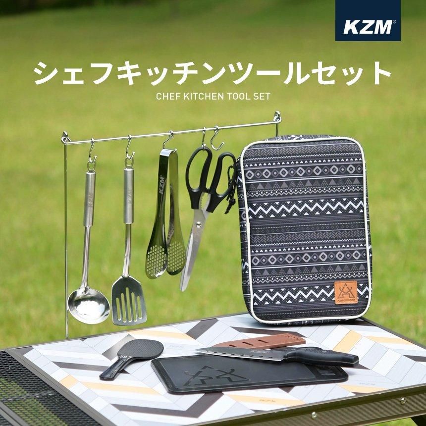 安心の定価販売 KZM トング まな板 おたま キャンプ セット 収納ケース フライ返し アウトドア 調理器具 ハサミ 包丁 しゃもじ