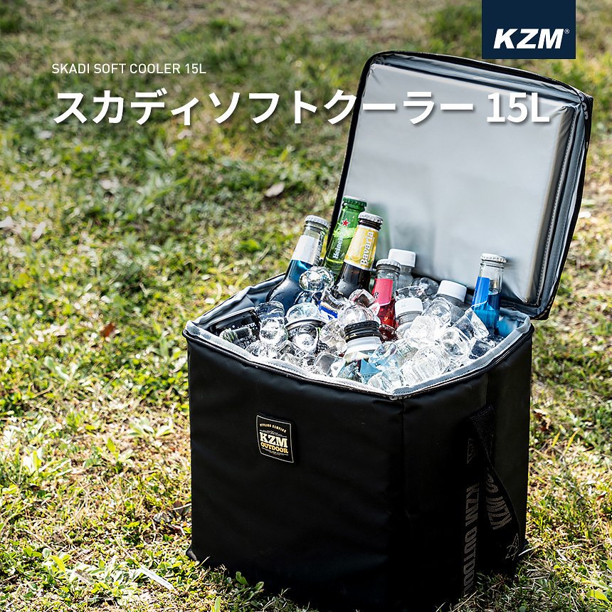 KZM スカディソフト クーラー 15L クーラーボックス 折りたたみ 保冷