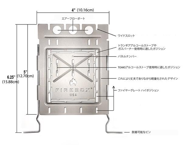 FIREBOX FREESTYLE STOVE 4インチ 焚火台 (チタン) - www.ecotours-of