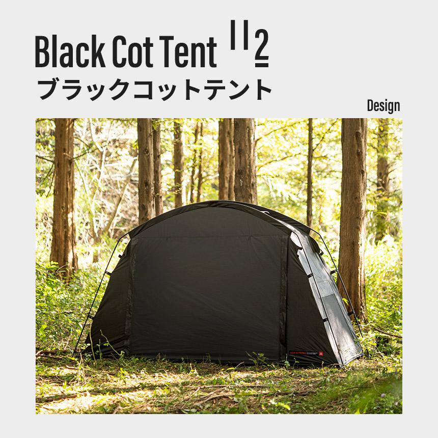 KZM ブラックコットテントII テント 1人用 ソロテント 小型テント 高床式 カズミ アウトドア KZM OUTDOOR BALCK COT TENT 2

