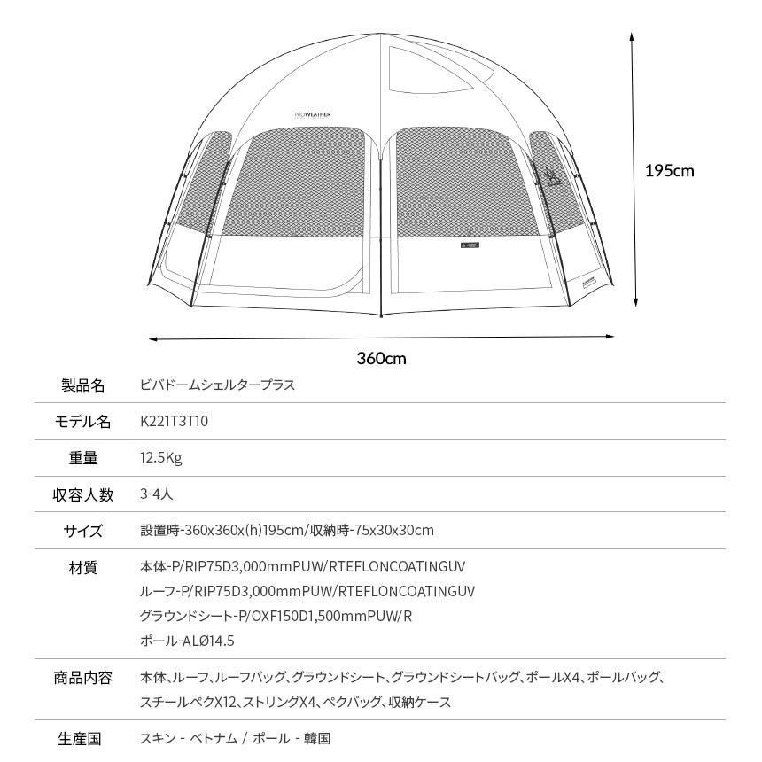 KZM ビバドームシェルタープラス 4～5人用 ドーム型テント ドーム