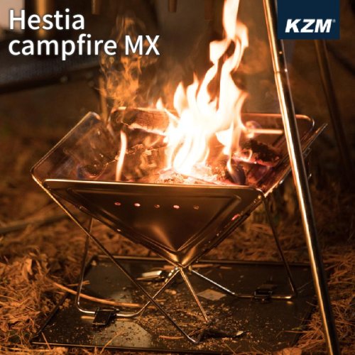 KZM ヘスティアキャンプファイヤーMX 焚き火台 焚火台 たき火 ステンレスファイヤーグリル カズミ アウトドア KZM OUTDOOR HESTIA CAMP FIRE MX

