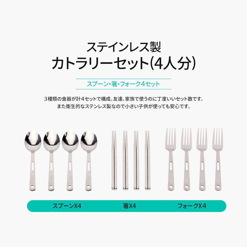 ファミリーキャンプ ピクニックセット食器&カトラリー付き4人用 