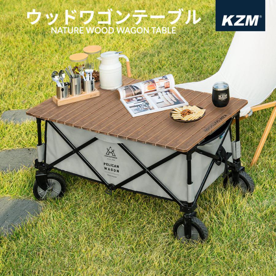 KZM ネイチャーウッドワゴンテーブル 天板 ワゴン用テーブル キャリー