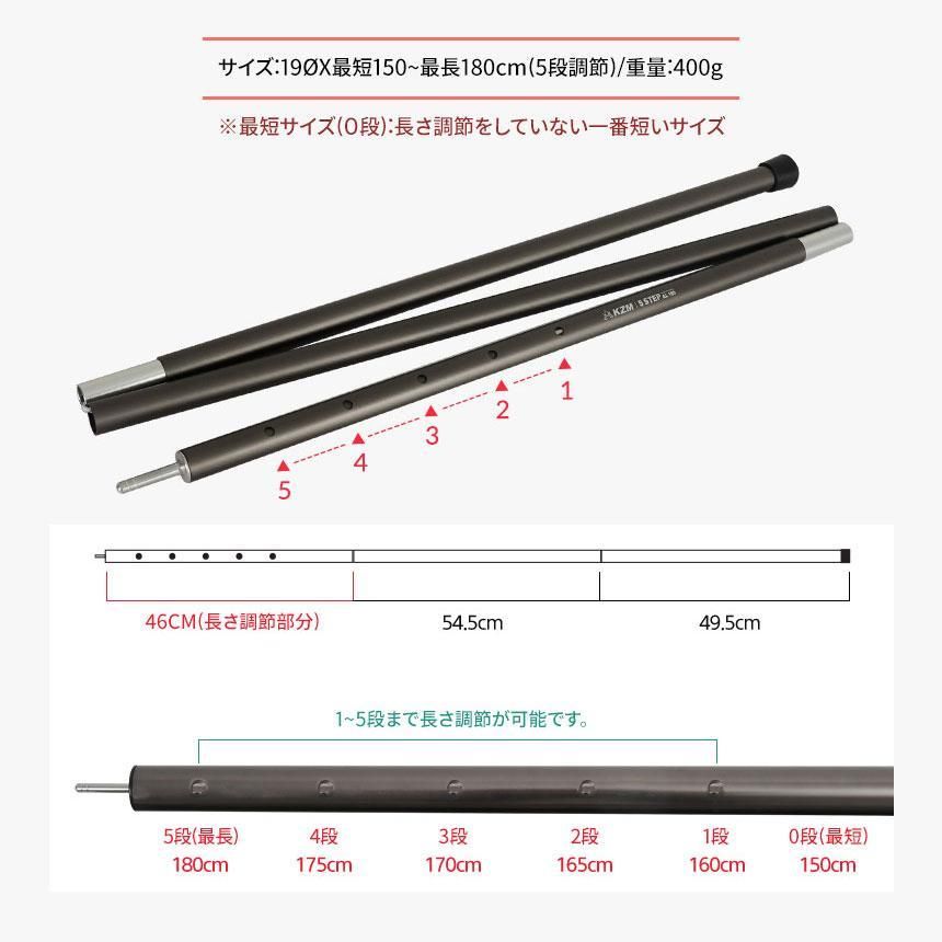 【未使用】アルミタープポール180 （montbell / モンベル）