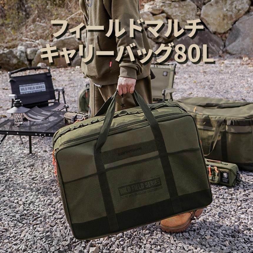 大型収納　トラベルバッグ　容量約80L　キャンプ　旅行