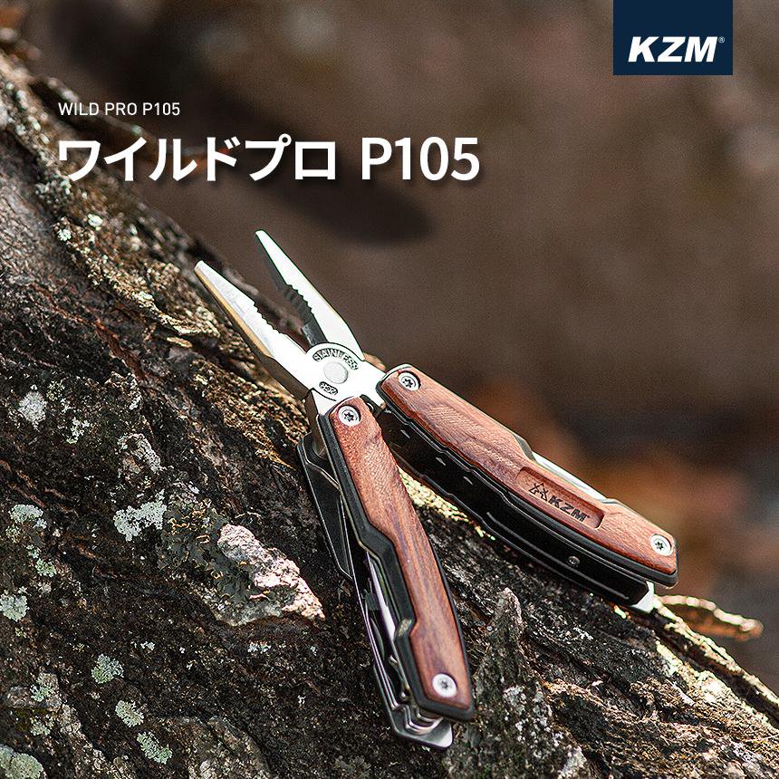 KZM ワイルドプロ P105 マルチツール 十字ドライバー マイナス