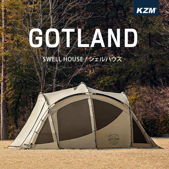 KZM ゴットランド シェルハウス ドーム型テント 4～5人用 ファミリー