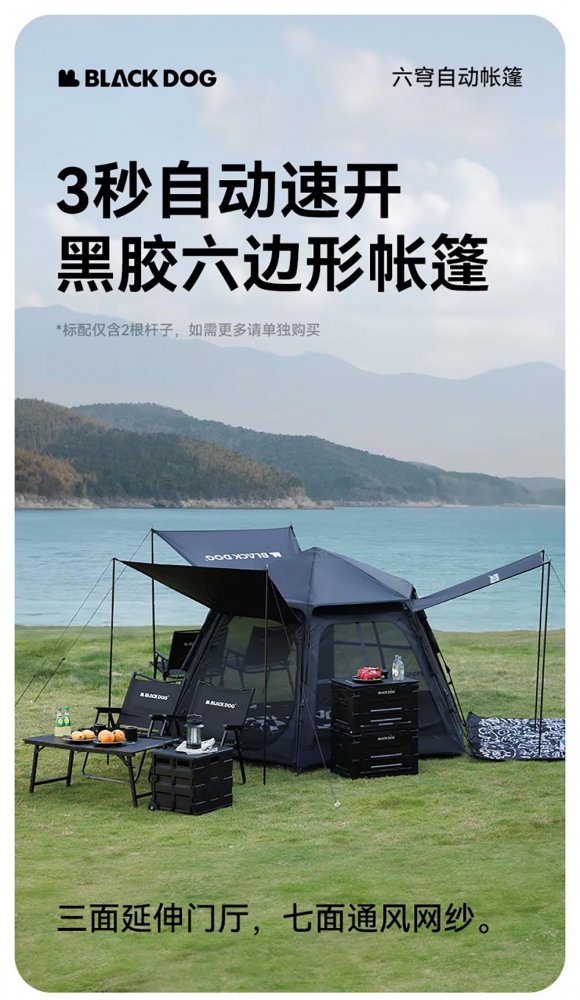 <img class='new_mark_img1' src='https://img.shop-pro.jp/img/new/icons1.gif' style='border:none;display:inline;margin:0px;padding:0px;width:auto;' />BLACKDOG OUTDOOR Canopy 2-in-1 Thick Rainproof Automatic Hexagon Tent ֥åɥå إƥ ưƥ
