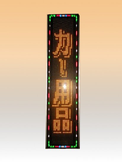 中古LED看板、東和、TMK-YL650W【UPSTART】