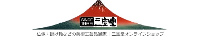 国宝仏像12宝切手シートセット - 三宝堂オンラインショップ