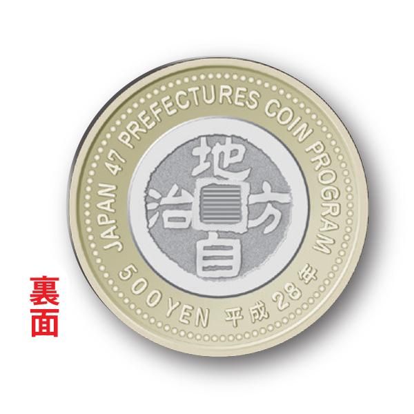 全47都道府県セット】地方自治法施行60周年記念500円硬貨 未使用◇1302 