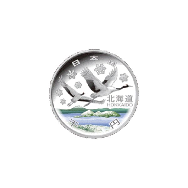 地方自治法施行60周年記念貨幣 単品 01 北海道(未使用品) 造幣局発行 