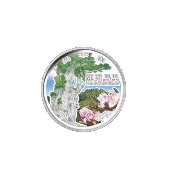 地方自治法施行60周年記念貨幣 単品 鹿児島県(未使用品) 造幣局