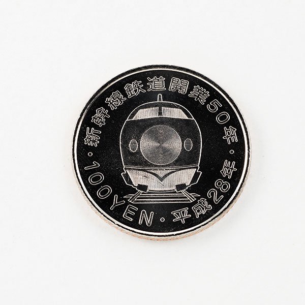 新幹線鉄道開業50周年記念 百円クラッド貨幣 9種セット - 三宝堂オンラインショップ