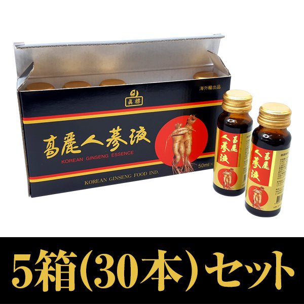 高麗人蔘液 ドリンク（５０ｍｌ）×６本入り ５箱セット（合計３０本