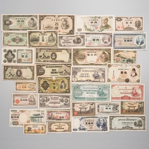 特選紙幣コレクション全32枚 - 三宝堂オンラインショップ