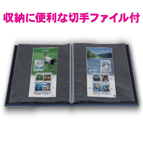 47都道府県完全コンプリート 切手シートセット - 三宝堂オンラインショップ