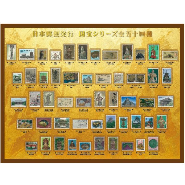 ＨＢ−１１７４ 日本郵便発行 国宝切手総覧〈額装〉