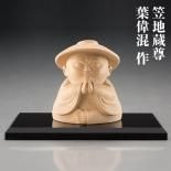 三宝尊【日本製】 kw120807_o2.jpg
