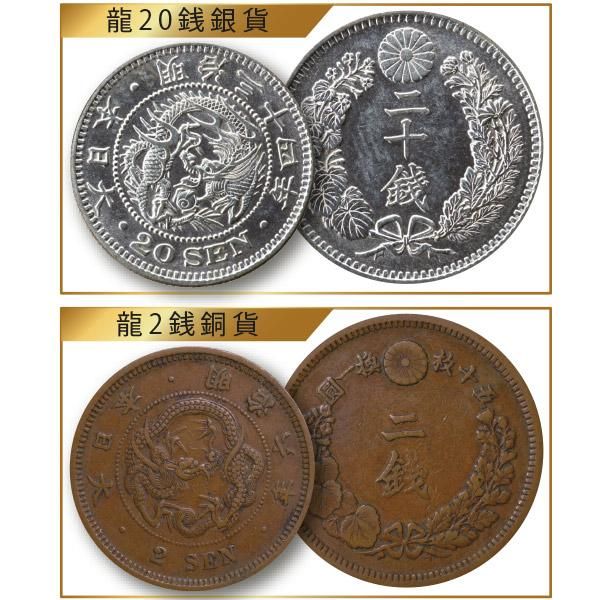 明治モダン】阿吽の龍4種セット - 三宝堂オンラインショップ