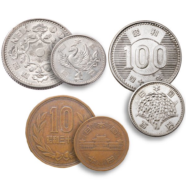 【昭和レトロ】 懐かしの貨幣10種セット - 三宝堂オンラインショップ