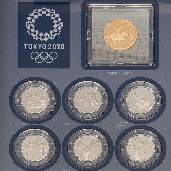 東京2020オリンピック・パラリンピック競技大会全37種類特別記念貨幣 