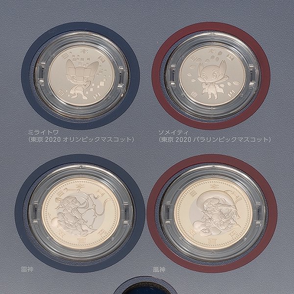 東京2020オリンピック・パラリンピック競技大会全37種類特別記念貨幣