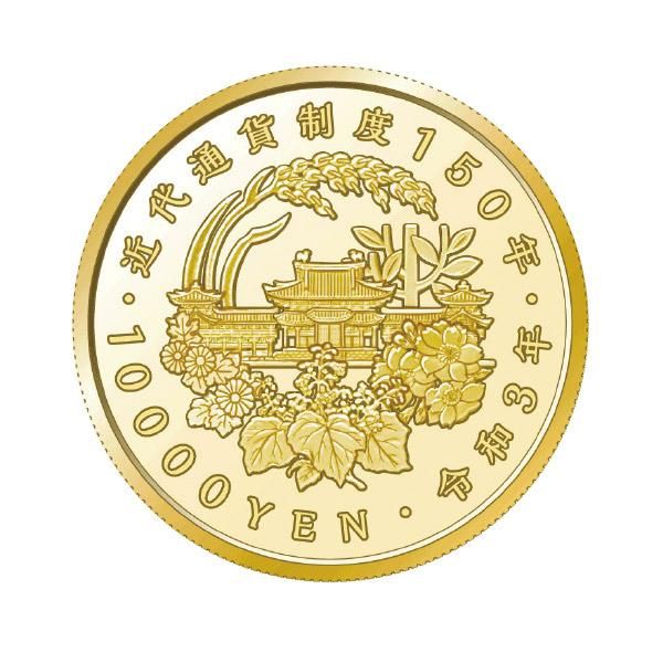 近代通貨制度 150周年記念 1万円金貨 今回限定3点- 三宝堂