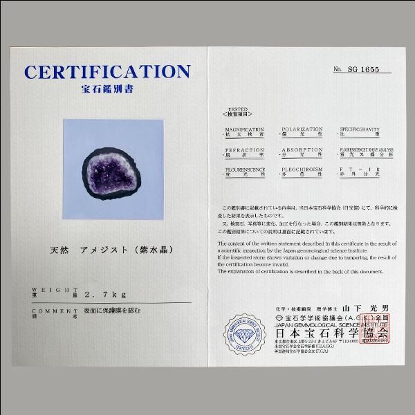鑑別付】天然アメジスト12.252ct ＜加工承ります＞