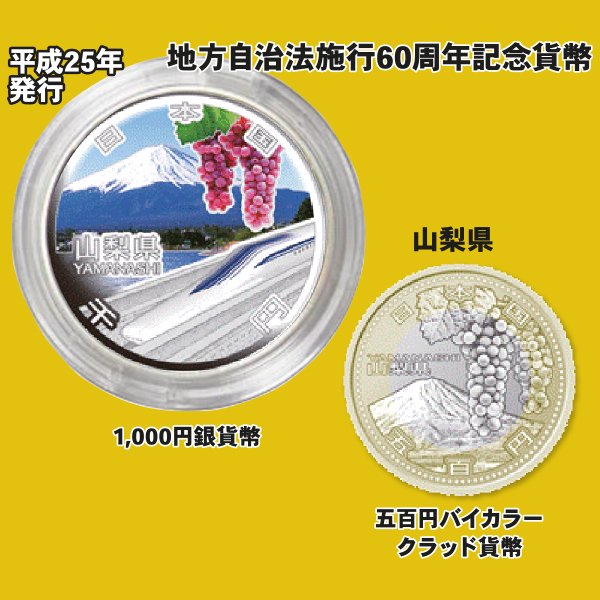 富士山記念貨幣コレクション 富士山世界遺産10周年記念特別割引10％OFF　ー 三宝堂オンラインショップ