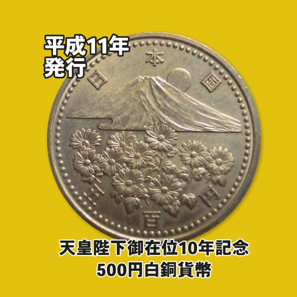 富士山記念貨幣コレクション 富士山世界遺産10周年記念特別割引10％OFF　ー 三宝堂オンラインショップ