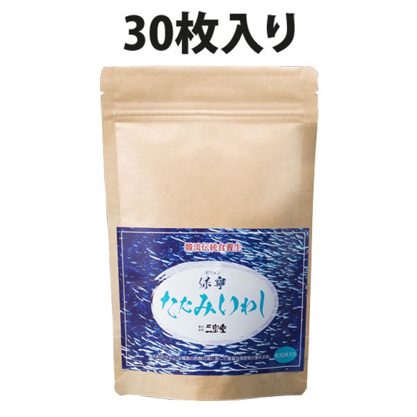 たたみいわし お試し1袋（30枚入り） ー 三宝堂オンラインショップ