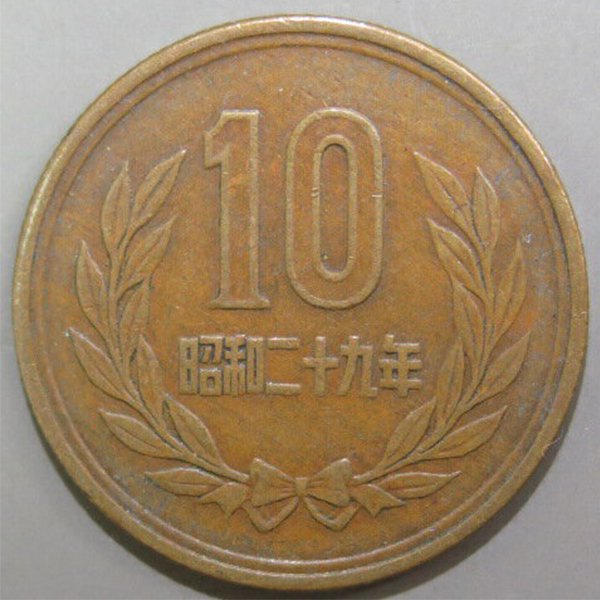 10円硬貨「ギザ10」10枚セット ー 三宝堂オンラインショップ