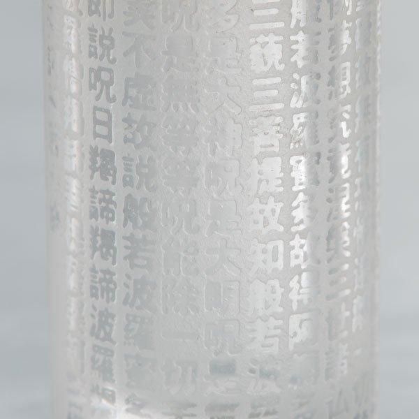 般若心経 遺骨入れ（水晶） ー 三宝堂オンラインショップ