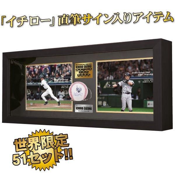 イチロー直筆サイン入りボール＆公式フォト2枚セット ー 三宝堂オンラインショップ